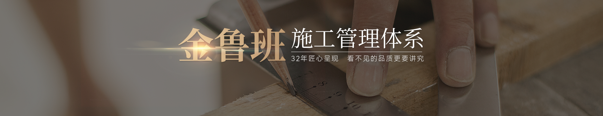 聚通裝潢