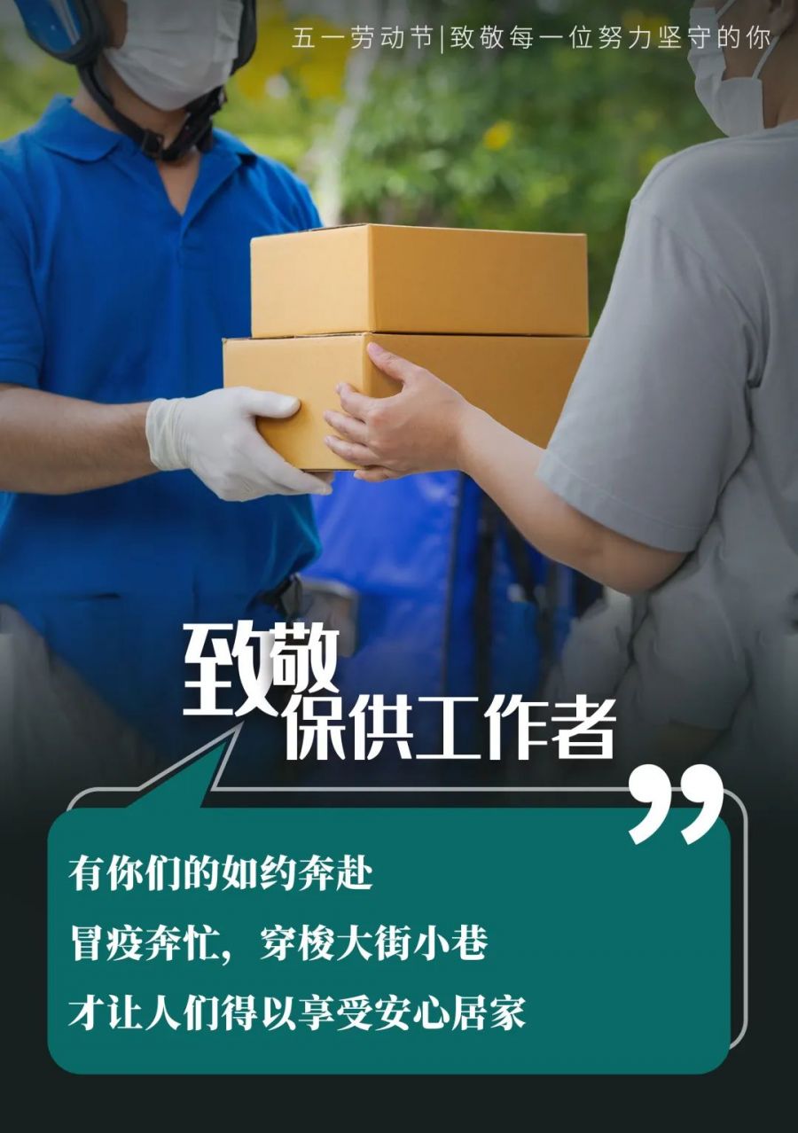 聚通裝潢抗疫物資.jpg