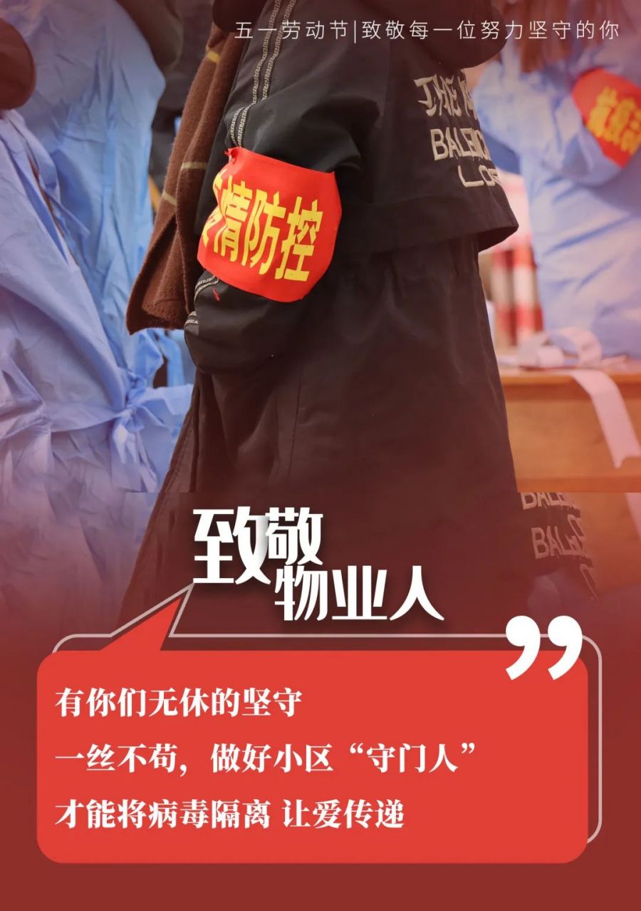 聚通裝潢抗疫志愿.jpg