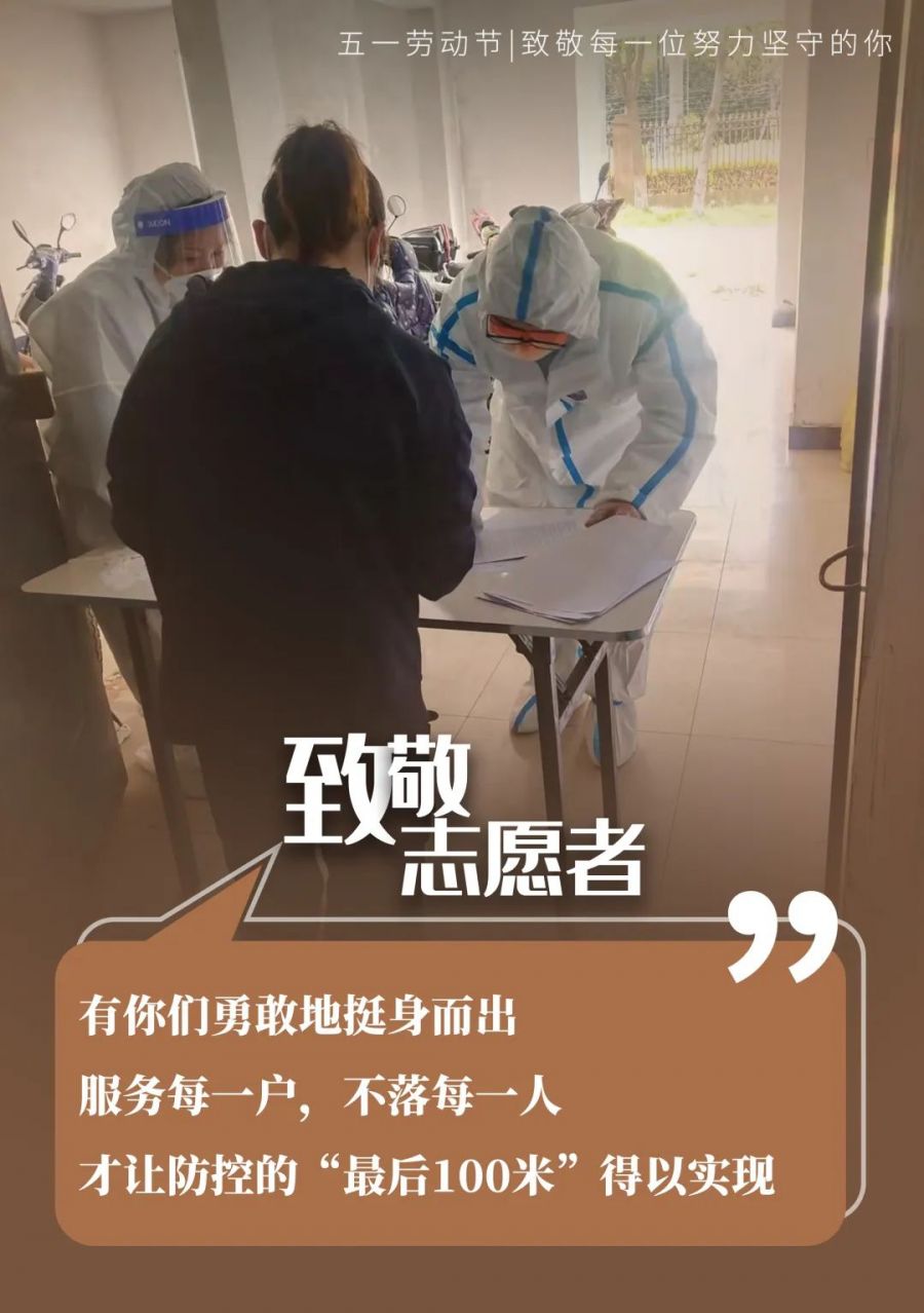 聚通裝潢員工爭當(dāng)志愿者.jpg
