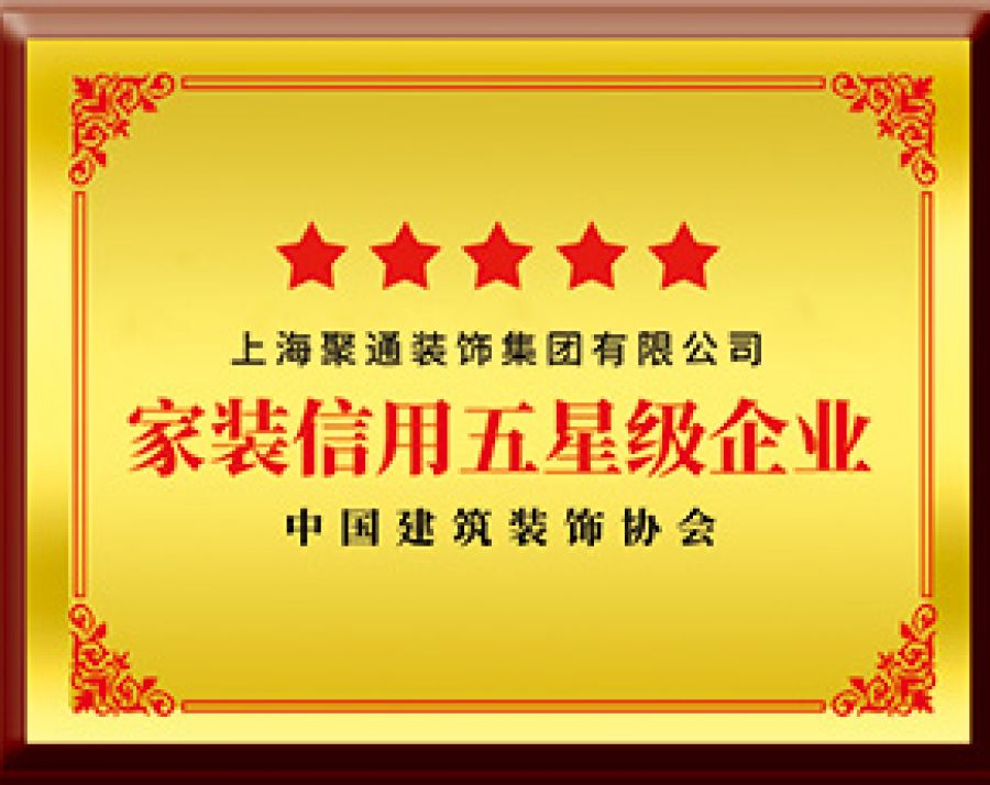 上海裝修公司哪家口碑最好 上海裝修公司哪家口碑最好