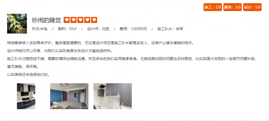 裝修設(shè)計(jì)公司