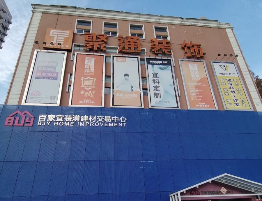 裝修材料報價