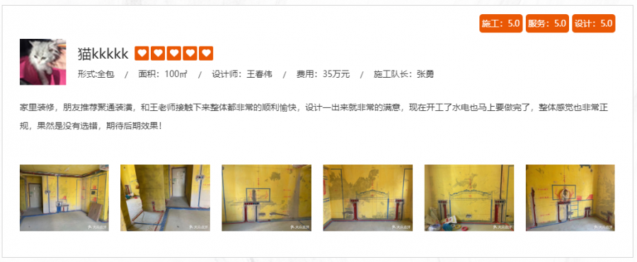 裝修大概要多少錢？